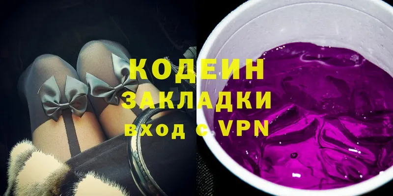 где можно купить наркотик  Болотное  Кодеин Purple Drank 