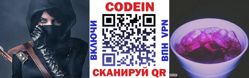 Кодеиновый сироп Lean Purple Drank  shop формула  Болотное 