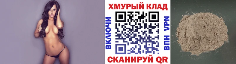 Героин хмурый  MEGA ТОР  Болотное 
