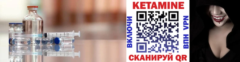 КЕТАМИН VHQ  купить закладку  Болотное 