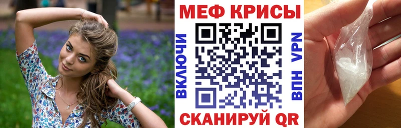 МЯУ-МЯУ mephedrone Болотное