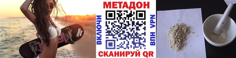 Метадон кристалл  mega ссылка  Болотное 